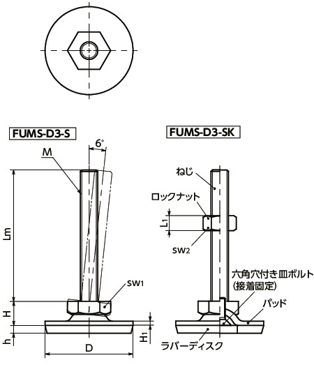 FUMS-D3-Sレベリングアジャスタ（おねじ） - 六角調整 - ラバーディスクつき（接着）寸法図