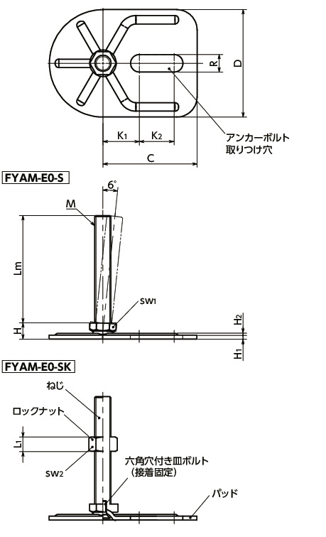 FYAM-E0-Sレベリングアジャスタ（おねじ）　-　アンカー固定タイプ　-　六角調整寸法図