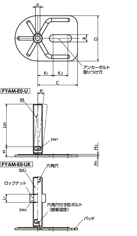 FYAM-E0-Uレベリングアジャスタ（おねじ）　-　アンカー固定タイプ　-　六角穴つき寸法図