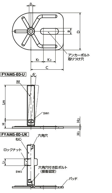 FYAMS-E0-Uレベリングアジャスタ（おねじ）　-　アンカー固定タイプ　-　六角穴つき寸法図