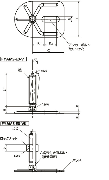 FYAMS-E0-Vレベリングアジャスタ（おねじ）　-　アンカー固定タイプ　-　六角頭つき寸法図