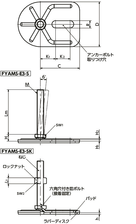 FYAMS-E3-Sレベリングアジャスタ（おねじ）　-　アンカー固定タイプ　-　六角調整　-　ラバーディスクつき(接着)寸法図