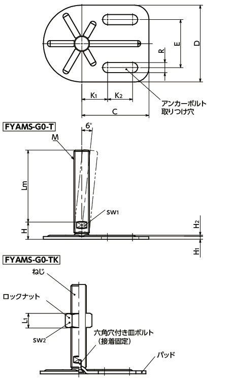 FYAMS-G0-Tレベリングアジャスタ（おねじ）　-　アンカー固定タイプ　-　二面幅調整寸法図