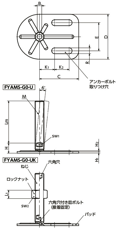 FYAMS-G0-Uレベリングアジャスタ（おねじ）　-　アンカー固定タイプ　-　六角穴つき寸法図