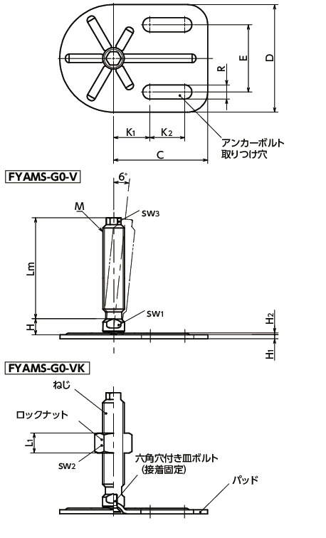 FYAMS-G0-Vレベリングアジャスタ（おねじ）　-　アンカー固定タイプ　-　六角頭つき寸法図