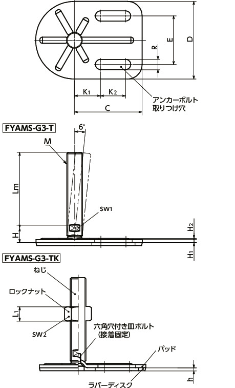 FYAMS-G3-Tレベリングアジャスタ（おねじ）　-　アンカー固定タイプ　-　二面幅調整　-　ラバーディスクつき(接着)寸法図