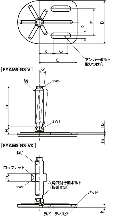 FYAMS-G3-Vレベリングアジャスタ（おねじ）　-　アンカー固定タイプ　-　六角頭つき　-　ラバーディスクつき（接着）寸法図