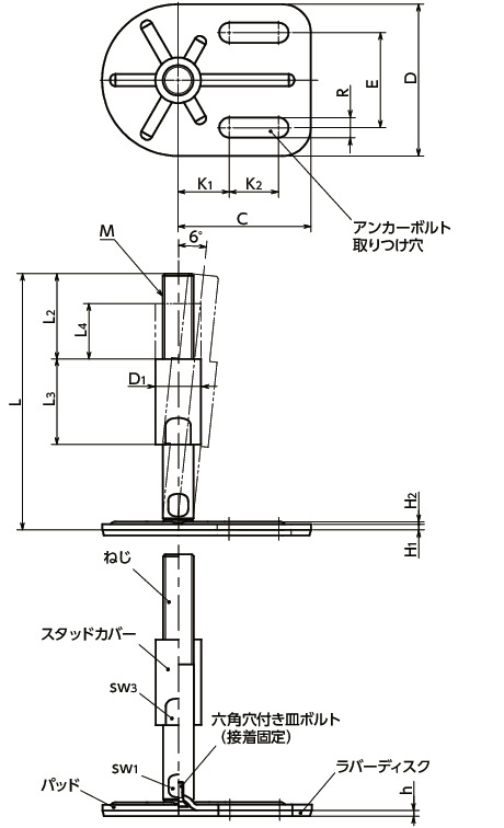 FYAMS-G3-Wレベリングアジャスタ（おねじ）　-　アンカー固定タイプ　-　スタッドカバーつき　-　ラバーディスクつき（接着）寸法図