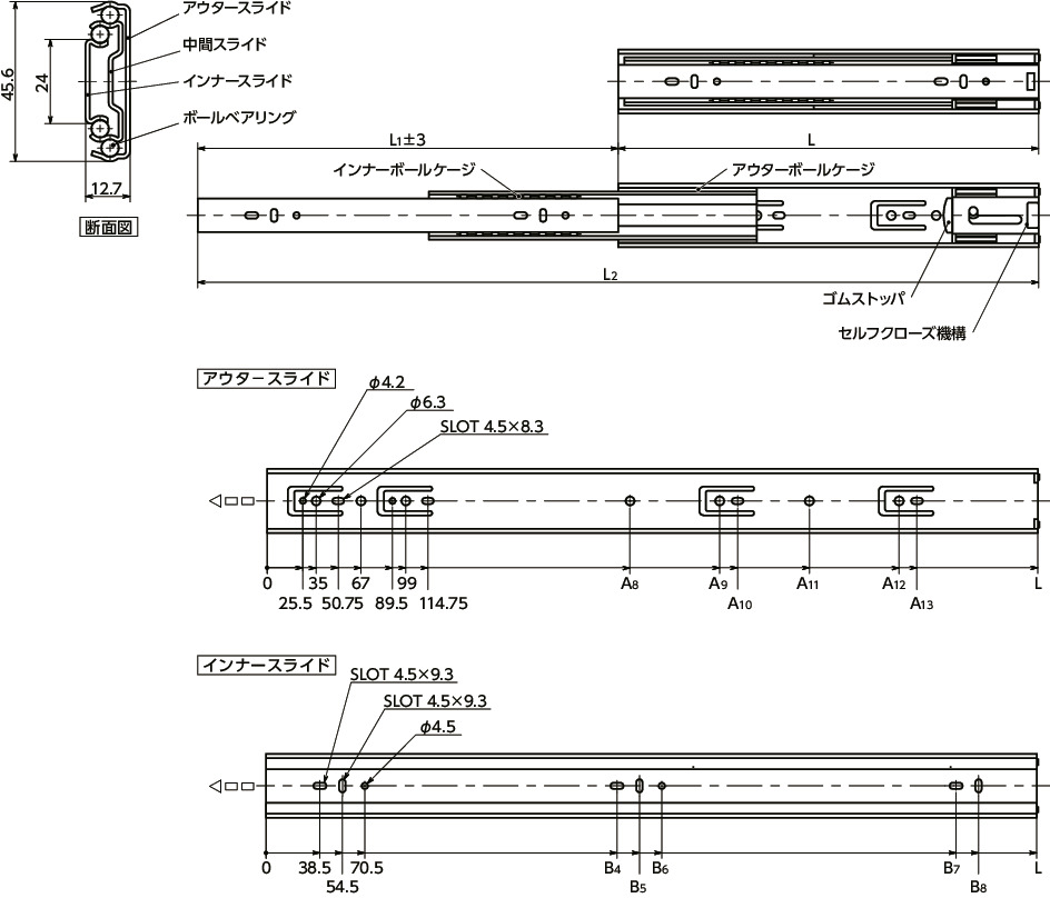 TSEAスライドレール - 3段引 - セルフクローズ機構つき - 脱着機能つき寸法図