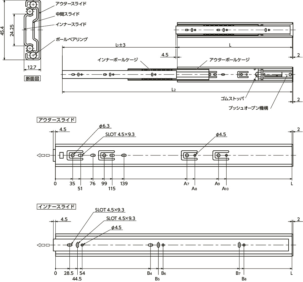 TSGスライドレール - 3段引 - プッシュオープン機構つき - 脱着機能つき寸法図