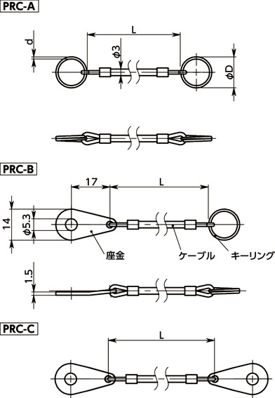 PRCロックピン用ケーブル寸法図