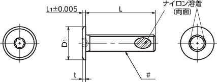 SETS-ALK(INCH)ヘクサロビュラ穴付き超極低頭ボルト（インチねじ / ナイロン溶着つき） 寸法図