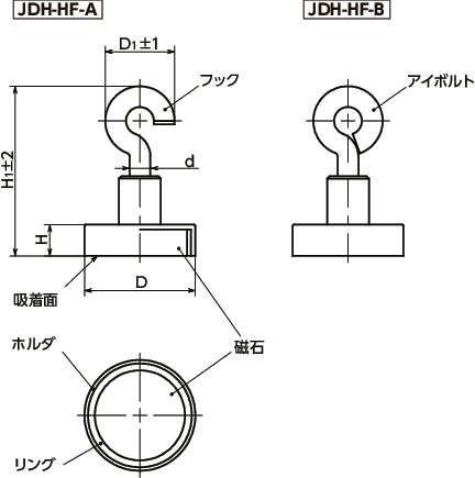 JDH-HFホルダつきマグネット（フック/アイボルトつき） 寸法図