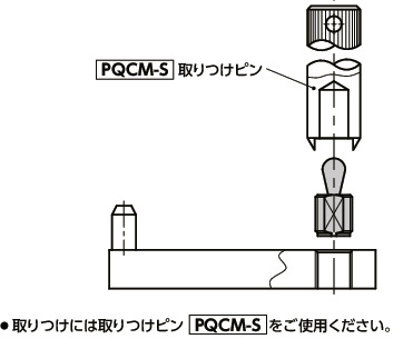 PQCMクイックピンプランジャ