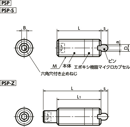 PSPショートストロークプランジャ寸法図