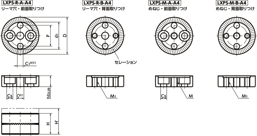LXPSセレーションロック（ステンレス製）寸法図