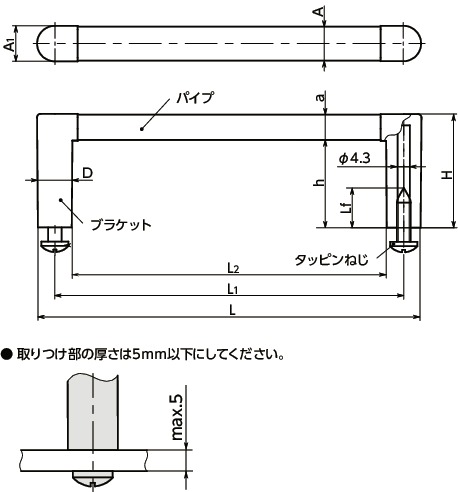 UPAFアルミ取っ手寸法図