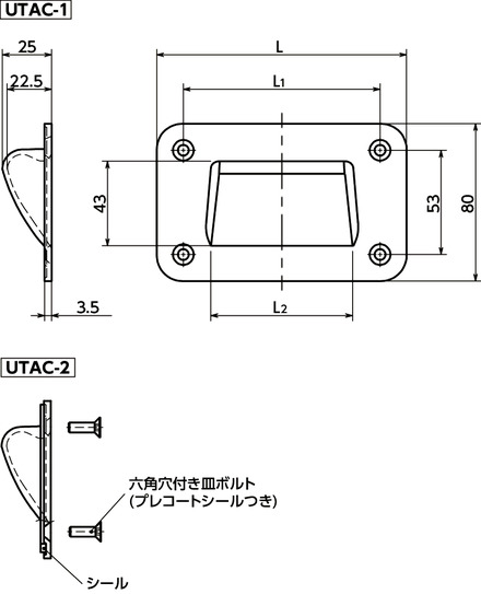 UTACジンクポケット取っ手寸法図