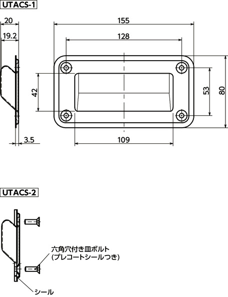 UTACSステンレスポケット取っ手寸法図