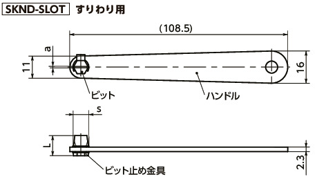 SKND-SLOT狭所作業対応プレートドライバ寸法図