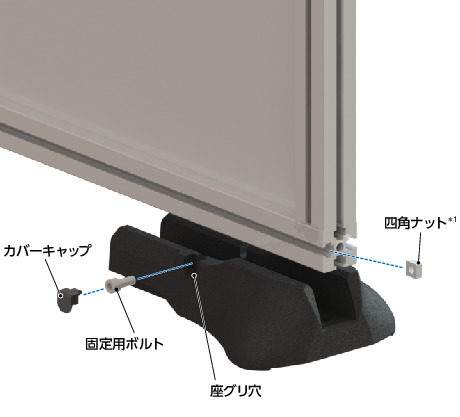 CSSP省スペーススタンド - 間仕切り用