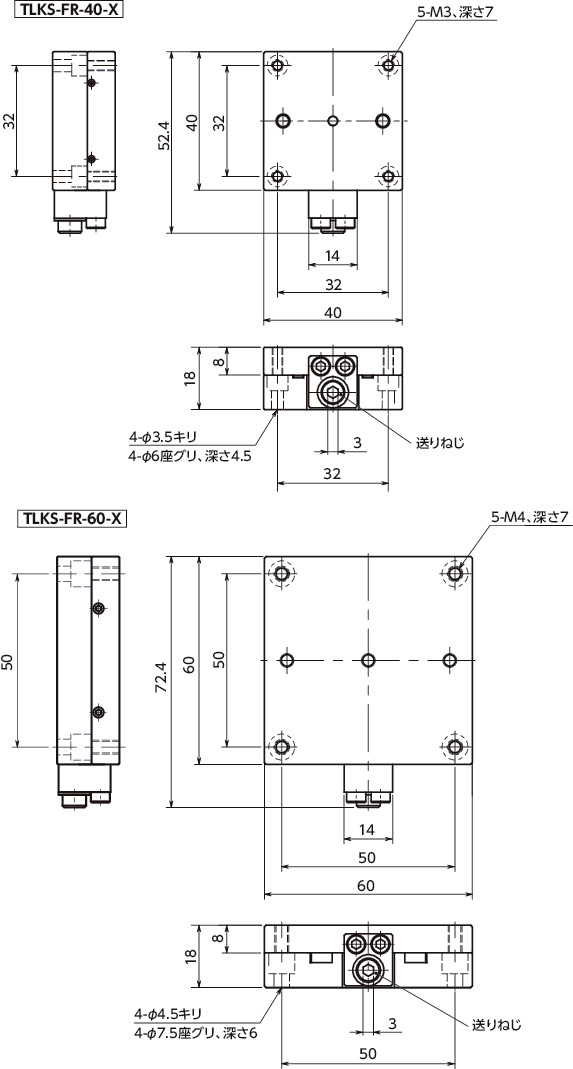 TLKS-FR-X_X軸ステージ|NBK【鍋屋バイテック会社】