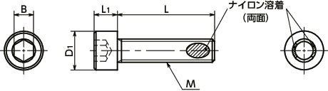 SNSLG-ALK高強度ステンレス六角穴付きボルト（ナイロン溶着つき）寸法図
