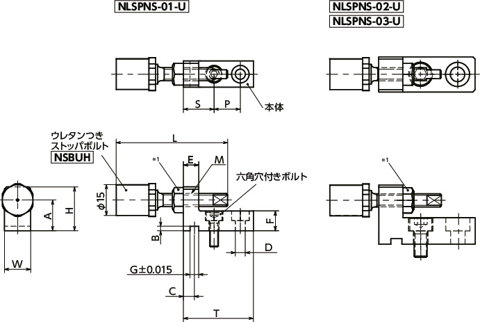 NLSPNS-Uリニアガイド用ストッパ - コンパクトタイプ - ステンレス製 - ウレタンつきストッパボルトつき 寸法図