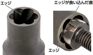 SKEK-SET六角破損ねじ取りはずしソケットセット
