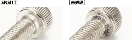 SNSI1Tチタン座金組込み六角穴付きボルト